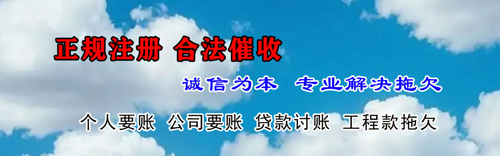 翠峦金顺收账公司