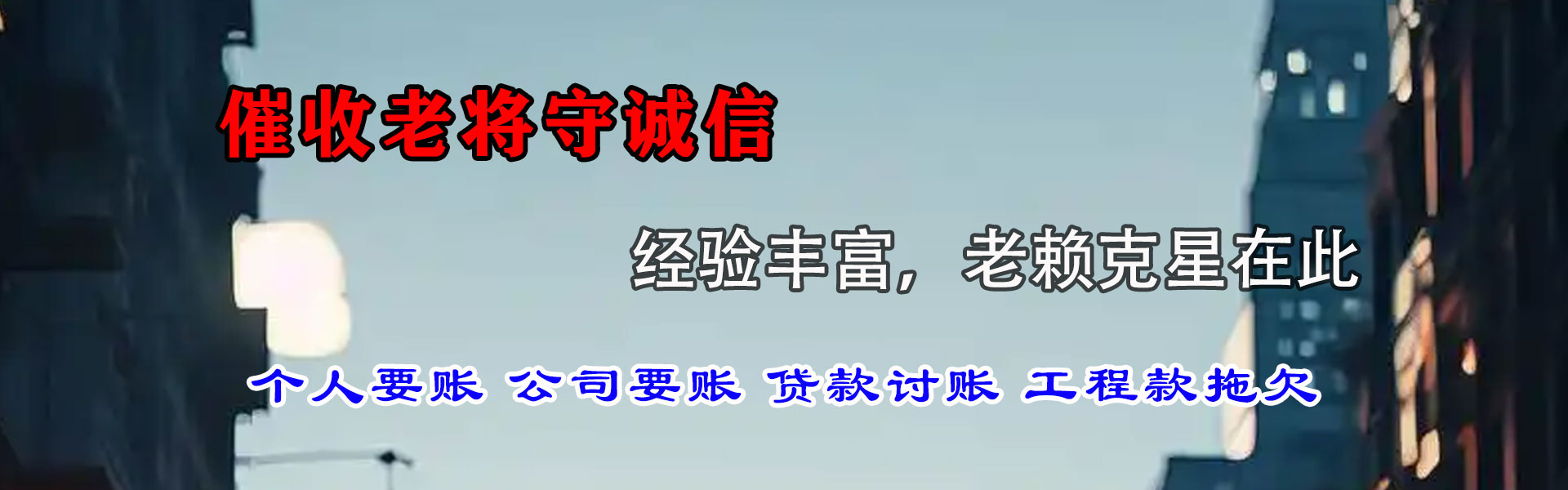 翠峦催收公司